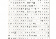 留学生の作文をご紹介いたします