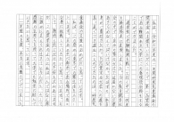奨学生の作文をご紹介します