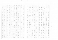 奨学生の作文をご紹介します