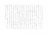 奨学生の作文をご紹介します